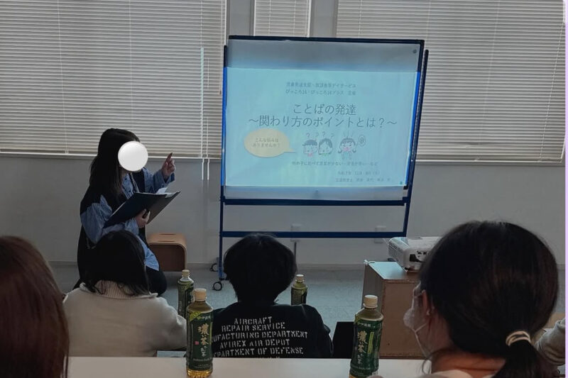 ことばの勉強会を行いました