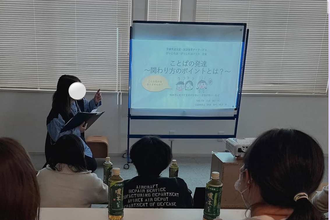 ことばの勉強会を行いました